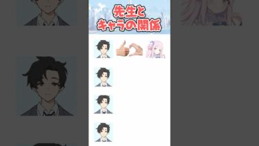 先生とキャラの関係【ブルアカ】 #shorts