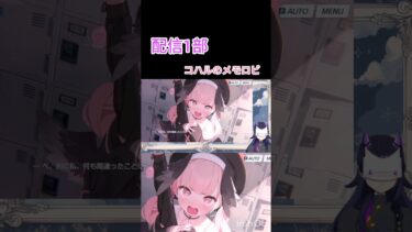 ハナコよりヤバい奴かも　#ゲーム実況 #vtuber #ブルアカ