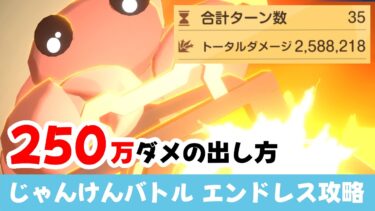 【じゃんけん攻略】万魔殿水着イベントのミニゲーム　じゃんけんバトルでダメージ250万出す方法をシェアします［ブルーアーカイブ］