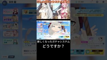 今後のブルアカ大丈夫かな？#ゲーム実況#shorts #ブルーアーカイブ