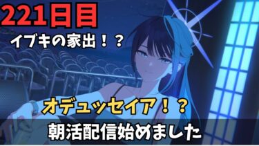 【ブルアカ】ミニストーリー読む！！！色々追加きたね！？