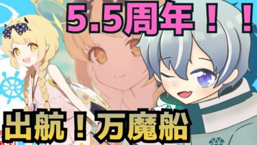 なんて健全なゲームなんだ……！！【ブルーアーカイブ】　【初見実況#94/イベントストーリー】