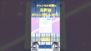 アロナまじで頼むぞ #ゆっくり実況 #ブルアカ＃ブルーアーカイブ＃ブルアカガチャ