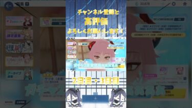 ブルアカ無料10連ガチャ引いてみた！ #ブルアカ ＃ブルーアーカイブ#ゆっくり実況