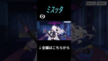 【ブルアカ】ヤンデレヒナの良さに目覚めかけるエークス#shorts