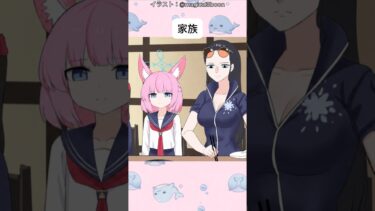 家族【ブルアカ】