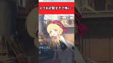 イブキが賢すぎて怖い…【ブルーアーカイブ/ブルアカ/反応集/まとめ】