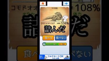 全部食べる縛りでまさかの結果！？　#ゲーム実況  #初投稿 #ブルアカ #食べないと死ぬ #食べる #ショーツ #shorts