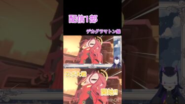 パイロットのユズ　#vtuber #ゲーム実況 #ブルアカ