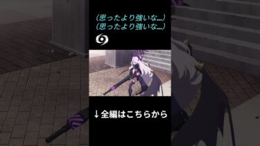 【ブルアカ】アニメーション！アニメーションだあ！#shorts