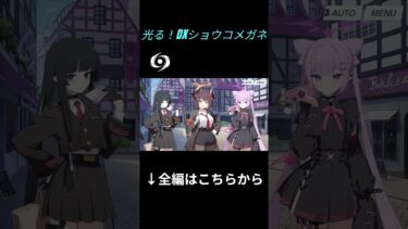 【ブルアカ】多分度入ってないし邪魔だったのかな？