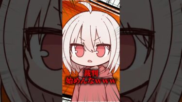 もう質問じゃねぇｗｗｗ #ゲーム実況 #ブルアカ #ブルーアーカイブ #shorts