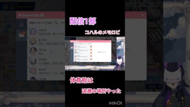 学生の頃の記憶2　#ゲーム実況 #VTuber#ブルアカ
