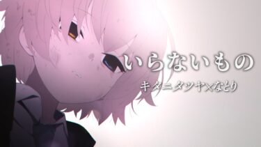 【ブルアカmad】Blue Archive 5.5th Anniversary Video 「いらないもの」×「ブルーアーカイブ」 ※ネタバレ注意