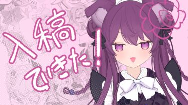 ✧*　夏コミ作業 配信  .⋆  【ブルアカ】モブエリ本 　入稿できました…！！！💮