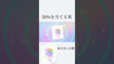 50%を外さない男 #ブルアカ #ブルーアーカイブ #配信 #初見大歓迎 #live #ライブ #ガチャ #ピックアップ