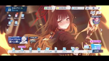 ブルアカ始めたばっかりて右も左もわからない初心者講座