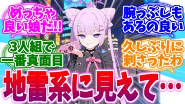 見た目に反して良い娘すぎる地雷系ギャルカレンへの反応集【ブルーアーカイブ/ブルアカ/反応集】