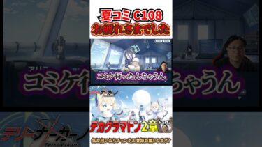 【ブルアカ・ネタバレ注意】ケイの居場所を知っている中野テリー  #ブルアカ #ブルーアーカイブ