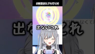 【ブルアカ】リオがどうしても出てこない（別の意味）ガチャ配信【フェスガチャ】 #せなりるライブ #vtuber #切り抜き