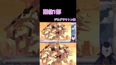 戦いなさいッ！ユズ!!　#vtuber #ゲーム実況 #ブルアカ