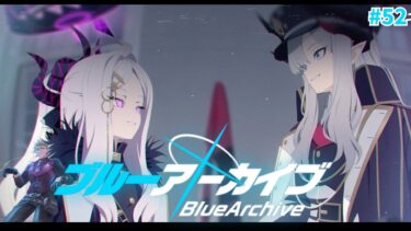 【 ブルアカ/炎と影編 】NKウルトラ計画とはいったい…【#紫煙の一服】