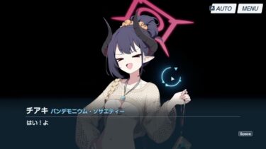 【ブルアカ】なんでここに先生が!? #604【ブルーアーカイブ実況】