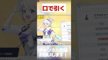 【ブルーアーカイブ】みんなやってみててかやれ#ブルーアーカイブ #ブルアカ #ゲーム実況