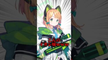 コイツの方がヤベェｗｗｗ #ゲーム実況 #ブルアカ #shorts #ブルーアーカイブ