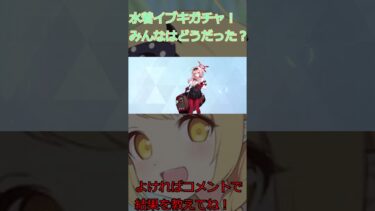 【ブルアカ】みんなは水着イブキお迎えできたかな？気合の虹封筒の結果！【ゆっくり実況】