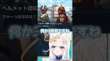 キミの名は…【#ブルアカ #切り抜き #新人vtuber 】