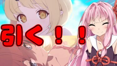ブルアカ5.5周年ガチャを引くだけの配信。実況放棄してブルアカ最高！【ブルーアーカイブ】【VOICEROID】