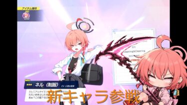 ブルアカ5.5周年ガチャ【ゆっくり実況】