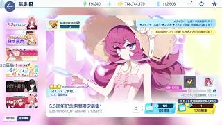 【ブルアカ】5.5募集でイロハイブキネルを迎える【無実況】