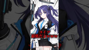 悪気はねぇんだよユウカ… #ゲーム実況 #ブルアカ #ブルーアーカイブ #shorts