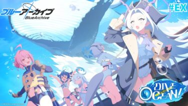 【 ブルアカ/DIVE into OCEAN！ 】時系列的にメインとイベントどっちが先なんだ？【#紫煙の一服】