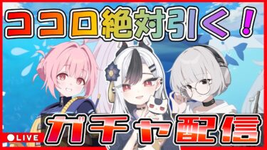 【ブルアカ】ガチャ配信＆メイン＋イベスト読む【ブルーアーカイブ】