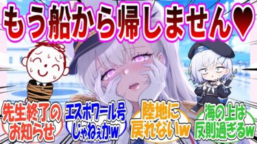 ここだけオデュッセイアの生徒全員に惚れられた先生が、陸地に返してもらえなくなっちゃった世界線【ブルアカ】