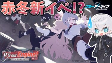 【ブルアカ】183号クラスとは何だ…？｜ブルアカ実況#72【ブルーアーカイブ/Vtuber/理導センギ】