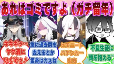 「アレはゴミですよ、イブキ」テスト前日もオールして遊んだ結果、全く問題が解けずに留年した生徒たちに対する反応【ブルアカ/まとめ/反応集】