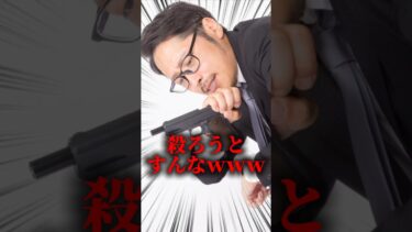 ネットだからって安心じゃねぇぜ #ゲーム実況 #ブルアカ #ブルーアーカイブ #shorts