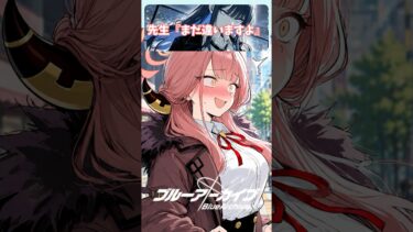 先生の『まだ違いますよ』にフリーズする生徒は誰？【ブルアカ反応集】#ブルアカ