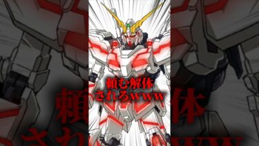 なに連想してんだよｗｗｗ #ゲーム実況 #ブルアカ #ブルーアーカイブ #shorts