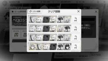 【ブルアカ】総力戦S92 屋内ペロロジラ　初見Lunatic配信
