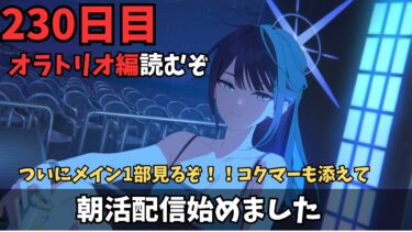 【ブルアカ】オラトリオよ～むぞう！！コクマーも添えてね！！！