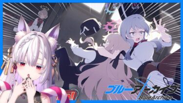 【 #ブルアカ  】新イベント「It’s our Engine! ～183号を脱出せよ！～」 を読んでみようよ‼【 御景ツキ 】