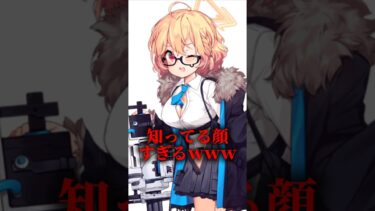 コトリお前多才すぎんだろｗｗｗ #ゲーム実況 #ブルアカ #ブルーアーカイブ #shorts