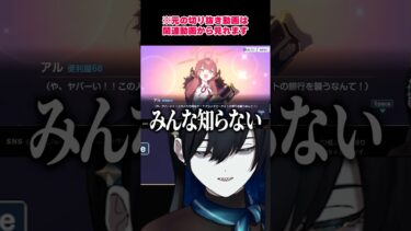 【ブルアカ】ヘイローって結局なんなのさ【#切り抜き動画 #完全初見 #縛りプレイ #shorts】