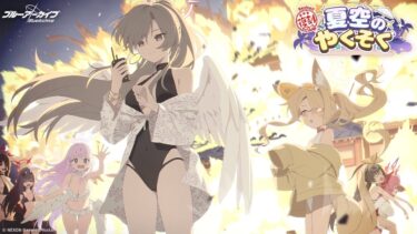 ブルアカ配信　トリニティの水着イベストーリーを読んでいくよ～
