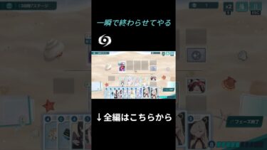 【ブルアカ】ティーパーティーでカイテンジャーを蹂躙するAceIX#shorts